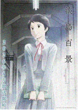 公主恋人动漫LOGO